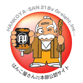 logo-hankoyasan